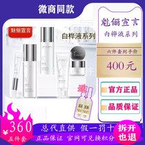  Yangsen Meili Declaration skin care product set Deeper than the United States Birch liquid water milk Cleanser Eye cream Burst water cream