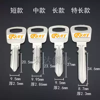 (RA069)Suitable for flat hole Yuema key blank Short medium long long Yuema padlock key blank