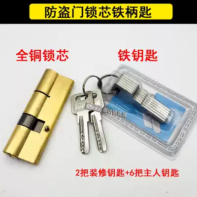 (RP107) Iron key all copper Kaba lock cylinder anti-theft door lock heart iron handle key entry door lock lock