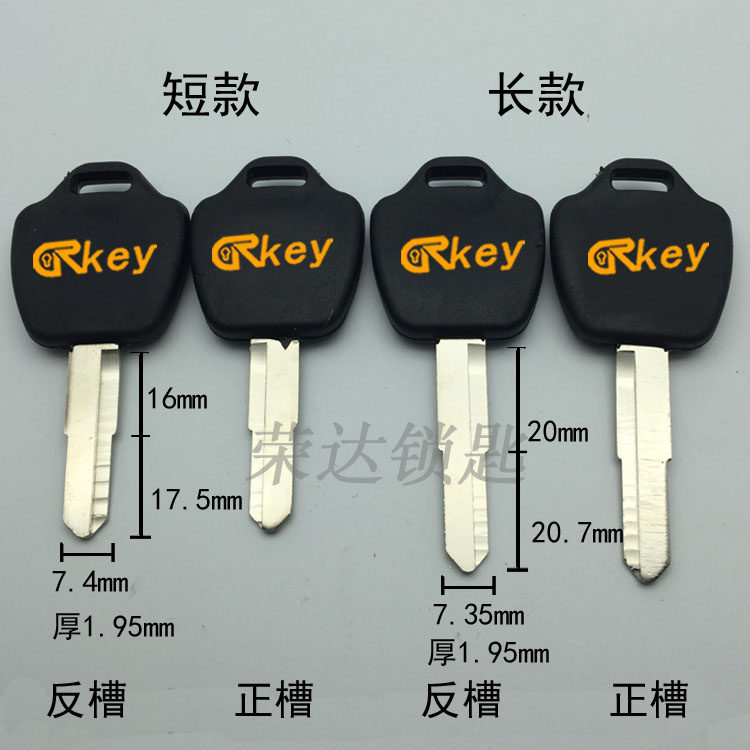 (RG001)Yadi Prince Wuyang thickened large wooden field handle motorcycle electric car key embryo