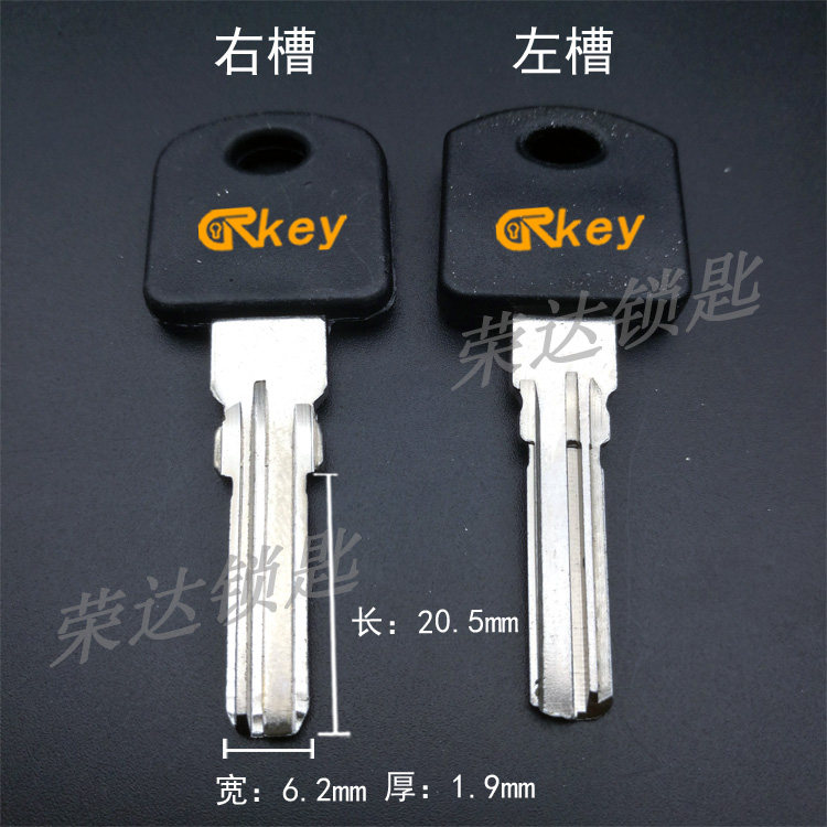 (RC093) glue wire lock key blank lock key embryokey endosperm front