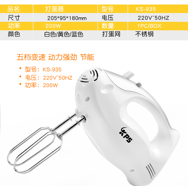 Dụng cụ nướng trứng Cầu nguyện đập trứng và Máy đánh trứng điện KS-935 200W Kem trứng đánh trứng để đánh trứng - Máy trộn điện máy đánh trứng làm bánh