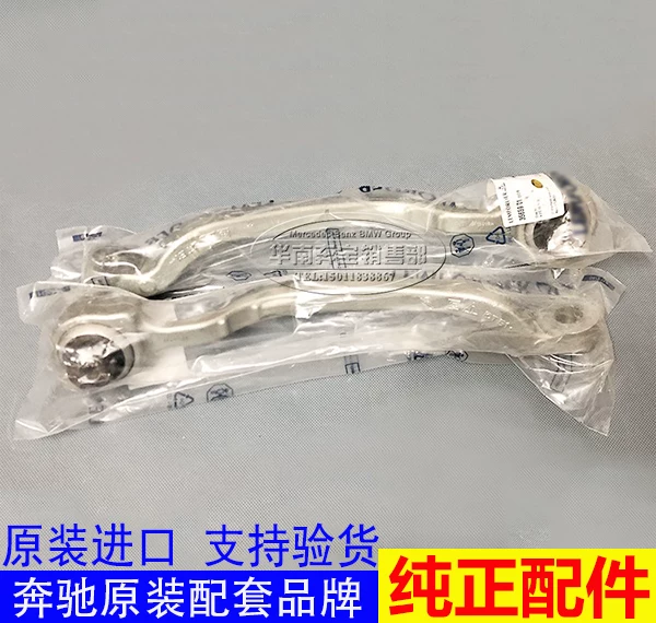 Suitable for Mercedes Benz W212E class E200E250E260E300E350E400W218CLS lower swing arm lower arm