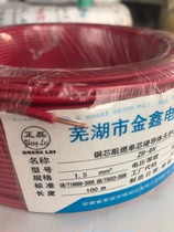 Factory direct white red black Bv1 5 2 5 4 square national standard single core copper wire home decoration household wire