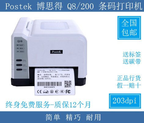 postek Both Q8 Adhesive Label Barcode Printer Code printer for electronic sheet thermal transfer