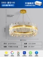3302-100см [полное освещение глаз ra ≥ 97 пальцев/tmall elf] tmall elf smart control