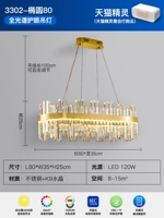 3302 Ellipse 80*35 [Полное освещение глаз ra ≥ 97 Finger/Tmall Elf] Tmall Elf Smart Control