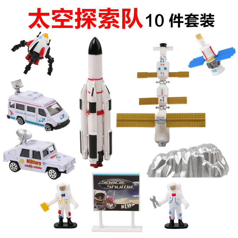 Alloy rocket model aircraft space toy suit children small car launch tower Shenzhou space spacecraft satellite-Taobao
