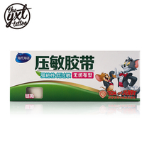 Yixiutang Tattoo equipment Tattoo disposable paper tape Sticky cling film Low allergy easy to tear tape
