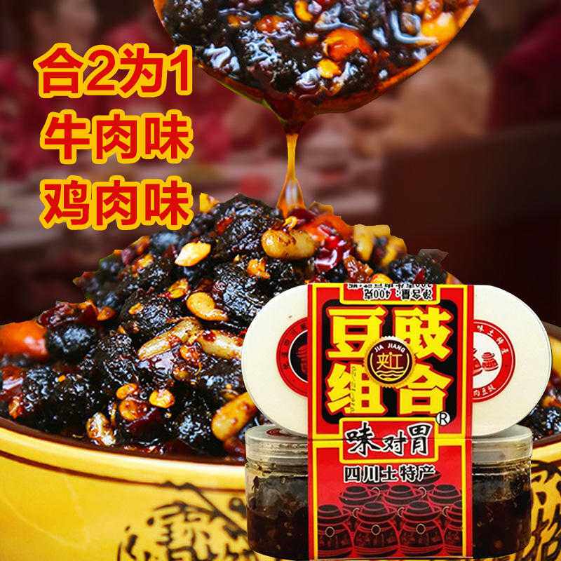 Sichuan specialty Jiajiang-flavored tempeh 400g chicken and beef tempeh combination packed with rice and breakfast seasoning