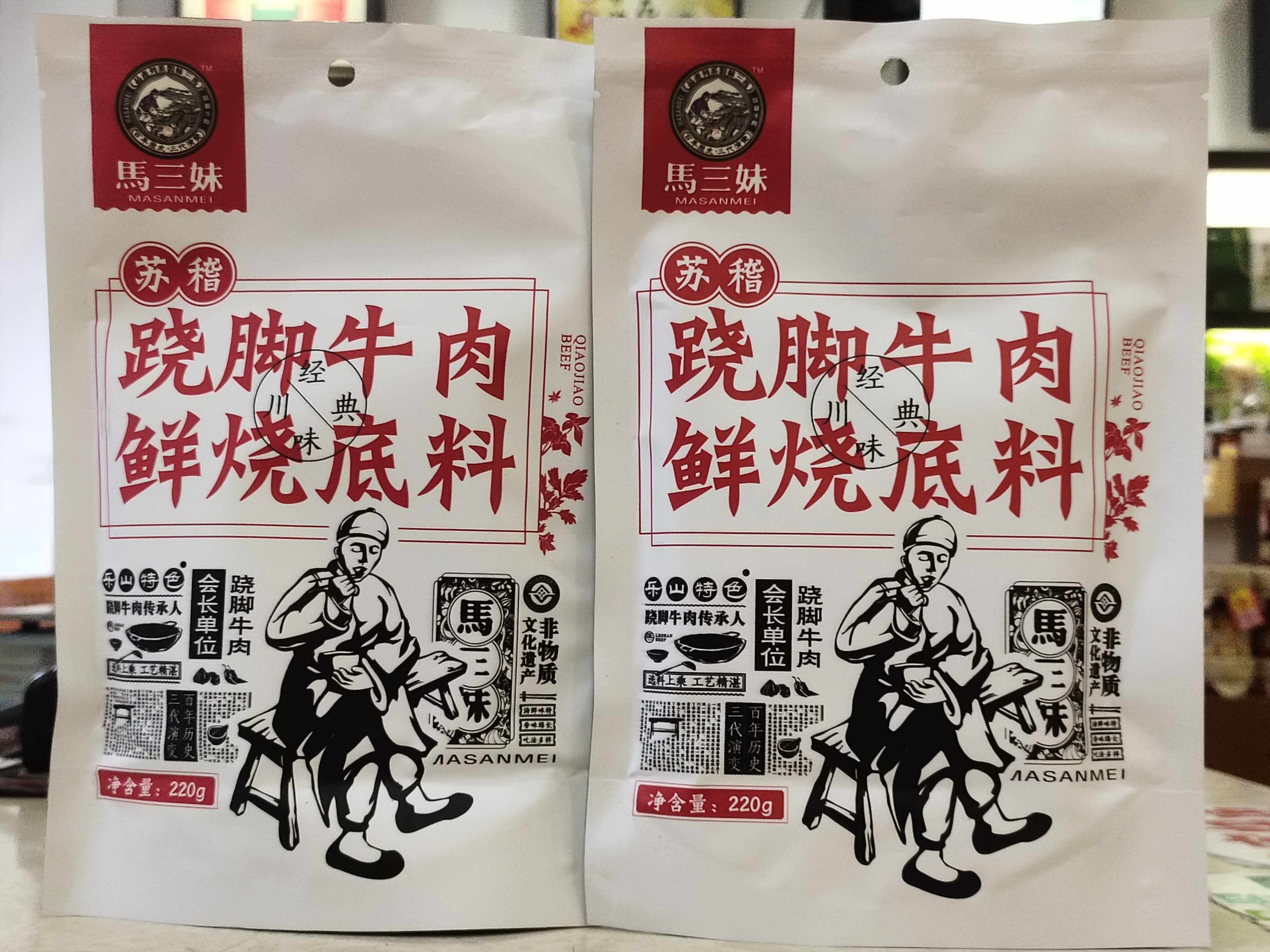 2 sacks of su-footed beef bottom stock 220g Leyama Ma Three girls teething beef with fresh burning hot pot soup base