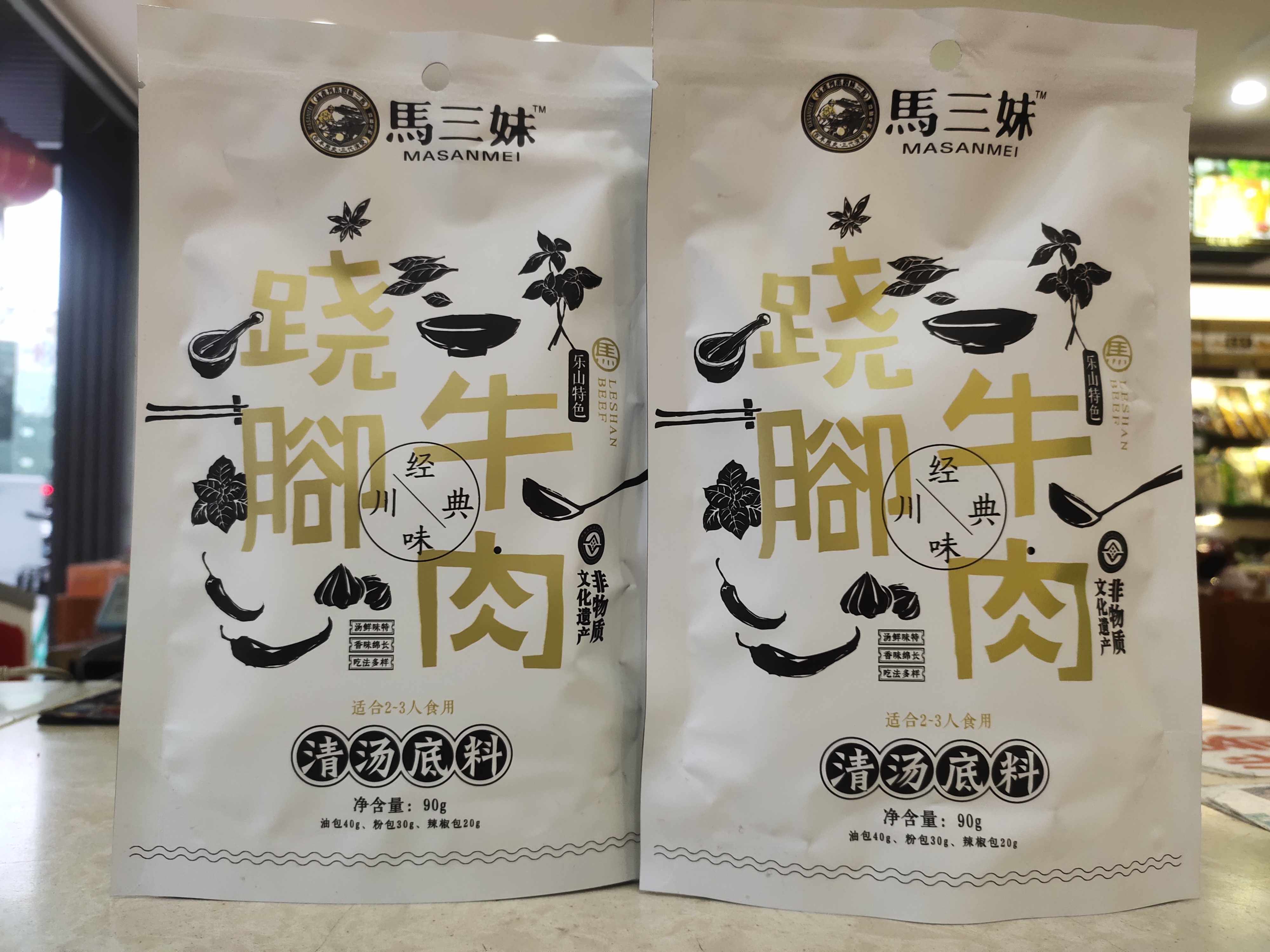 3 bags Zhengzong Sichuan Teratal Horse Three-sister Seesaw Beef Bottom Stock 90g Clear Broth Hot Pot Material Teething Beef