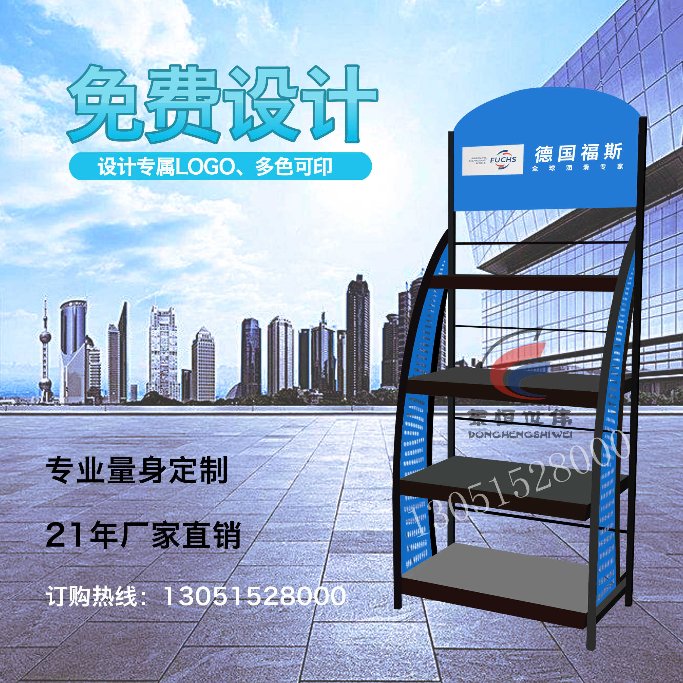 Flowserve Oil Frame German Flowserve Display Frame Zoomlion Beijing Oil Display Frame FUCHS Lubricating Oil Display Frame