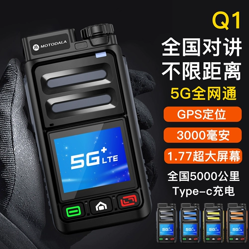 5G Motorcycle National штаб -квартира 4G Card Public Network Small Shipping Full Netcom Команда 5000 километров