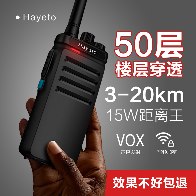 Huayuang Tong High Power Handheld Intercom Outdoor Walkie Hotel Civil Road Ball 50 km Self Driving Wireless Band