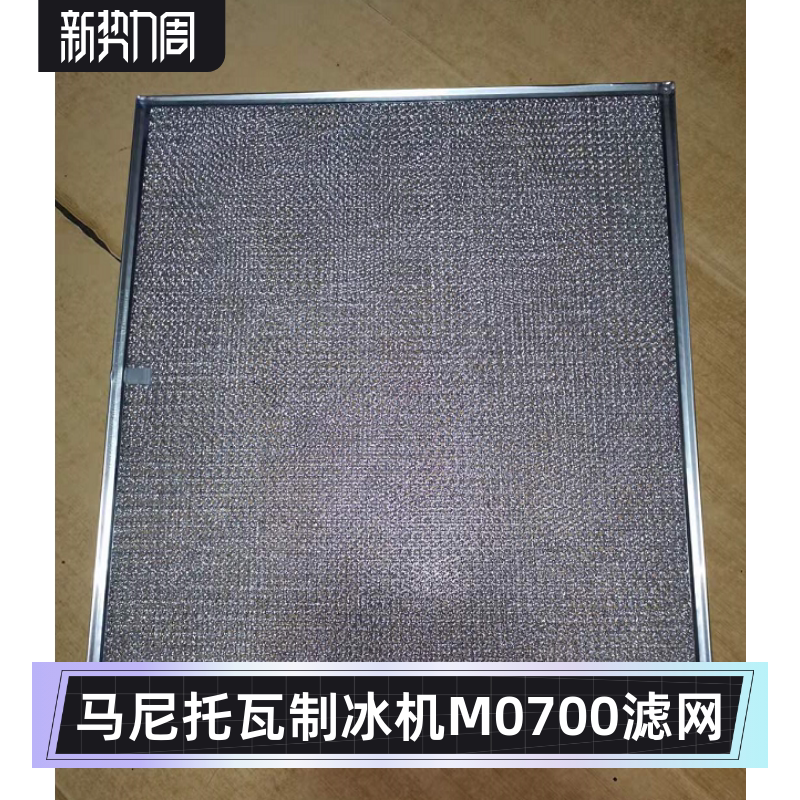 Mannowocm0700 Dustproof Ventilation Net Maniowoc