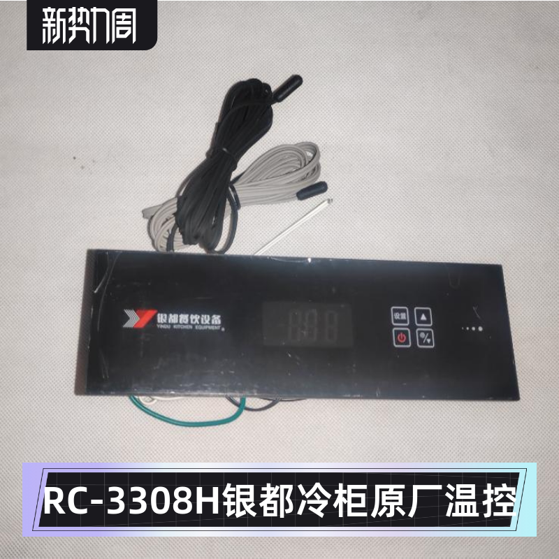 Rc-3308H Yindu Air-Cooled Refrigerator Thermostat Yindu Freezer Computer Board Yanycontrol Motherboard Accessories