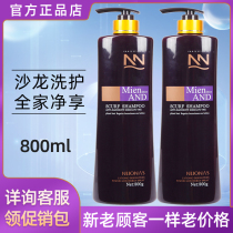 Roland Noble Hydro-condensing and moisturizing double-efficient oil control deep nourishing refilling and repairing shampoo milk
