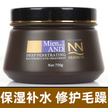 Roland Noble Hydrocondensate hydration hydration and hair coating coating coating nutrient oil improved bloat replenishment smooth woman