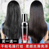 (Buy one get one free) Luo Dai Shi hair care essential oil dry Repair Moisturizing Essence disposable hair perfume 80ml