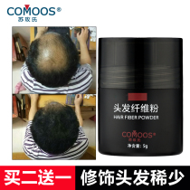 Sumeis hair fiber powder 5g modified styling wig powder tonic hair dense hair effect black