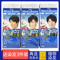 Japan imported hoyu Bigen beauty source mens pressing hair dye Hair dye cream to cover white hair plant formula