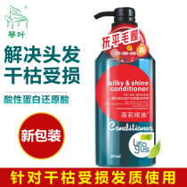 Gaulia treats acidic protein restoration acid conditioner   vapour - free hair film shampoo moisturizing decrumbs