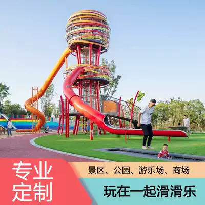 Stainless steel slide swing combination outdoor unpowered amusement facilities scenic park large toys non-standard customization