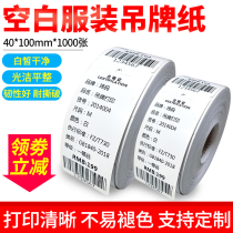 Clothing Pendant 250 gr blank Cardboard Copper version Paper 40 * 100 * 1000 Rounded Corner Conformity Certificate print Custom