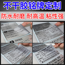 Adhesive label nameplate stickers matte silver paper metal light silver wire drawing distribution box electronic device labelling custom content