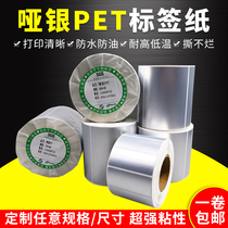 ADB Pet adhesive label paper ADB barcode paper machine equipment nameplate distribution box signage sticker custom