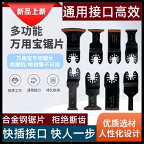 Universal multi-purpose saw blade open-type quick-release saw blade multi-functional edge trimming machine household woodworking metal kitchen and bathroom polishing