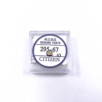 Watch 295-6700mt416 photokinetic energy G620M 670m movement rechargeable battery