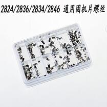 Watch accessories 2836 24 and other boxed fixing machine piece with screw movement zero fixing piece a variety of sizes