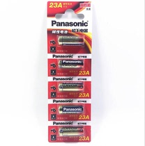 Panasonic 23A 12V23a alkaline battery anti-theft flash initiator doorbell chandelier rolling door remote control small battery