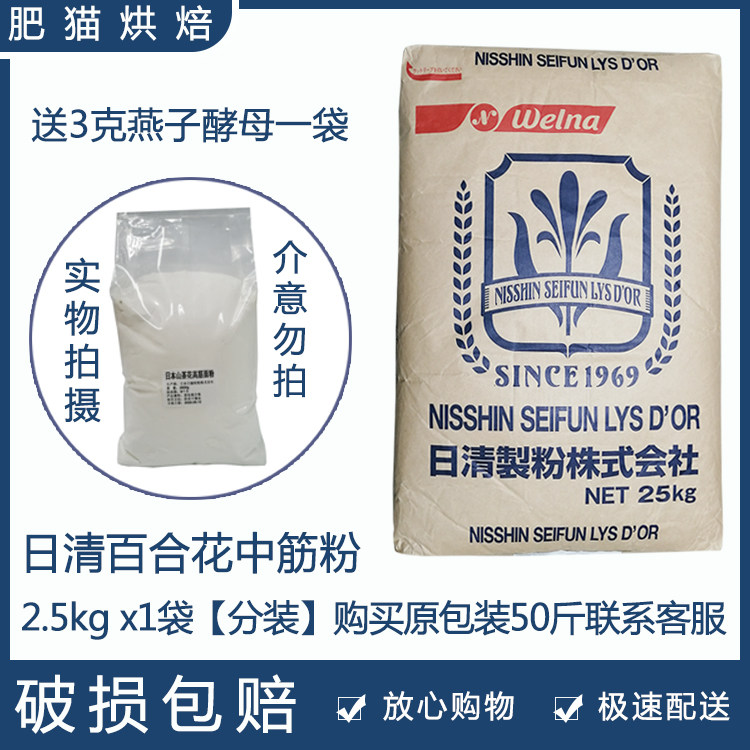 a Japan Day clear Lily Medium Gluten Flour Baking 2 5kg Scattered Call Bread Powder French Powder French Powder French Powder French Powder French Powder