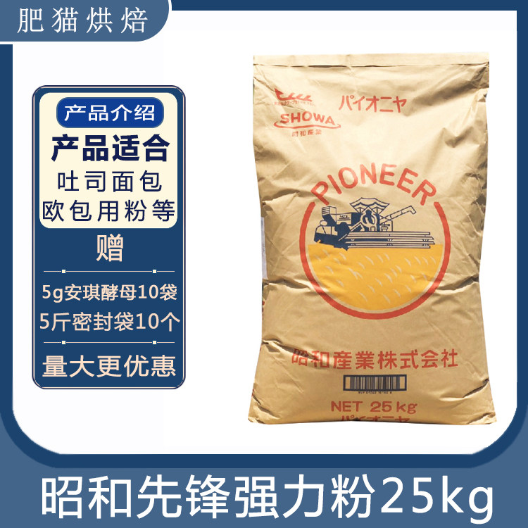 Zhaohe Pioneer Powerful Powder 25KG loaded Japanese original Imported Powder Powerful High Gluten Powder Bread Powder