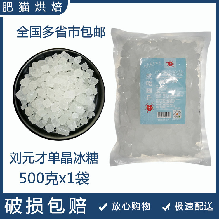 500g single crystal icing sugar Medium Grain Brine cooking Zoo Icing Sugar Sydney Chunks Yellow Icing Sugar