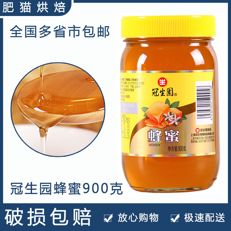 Crown Birth Garden Honey 500g Home One bottle of national multi-province