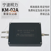Ke Li weight transmitter KM02A 4-20ma mv load cell amplifier 0-10v 0-5v cast aluminum