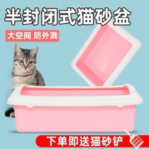 Cat litter basin anti-splashing semi-enclosed large cat toilet anti-odor cat excrement send cat litter shovel small cat supplies deodorant