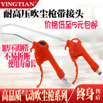 air compressor blown dust gun blow gun pneumatic blow gun jet gun air compressor blown ash gun dust blow gun air pump gun