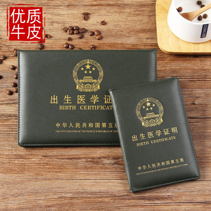 2022 New edition of birth certificate Big number This protective sleeve suit Medical birth certificate This cover kit shell leather cover