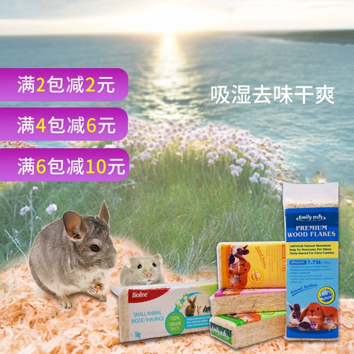 Little Hamster Wood Dandruff Pads Pet -деодоризирующие опилки стерилизации кролика Тоторо Золотое шелковое медвежье голландские свиньи