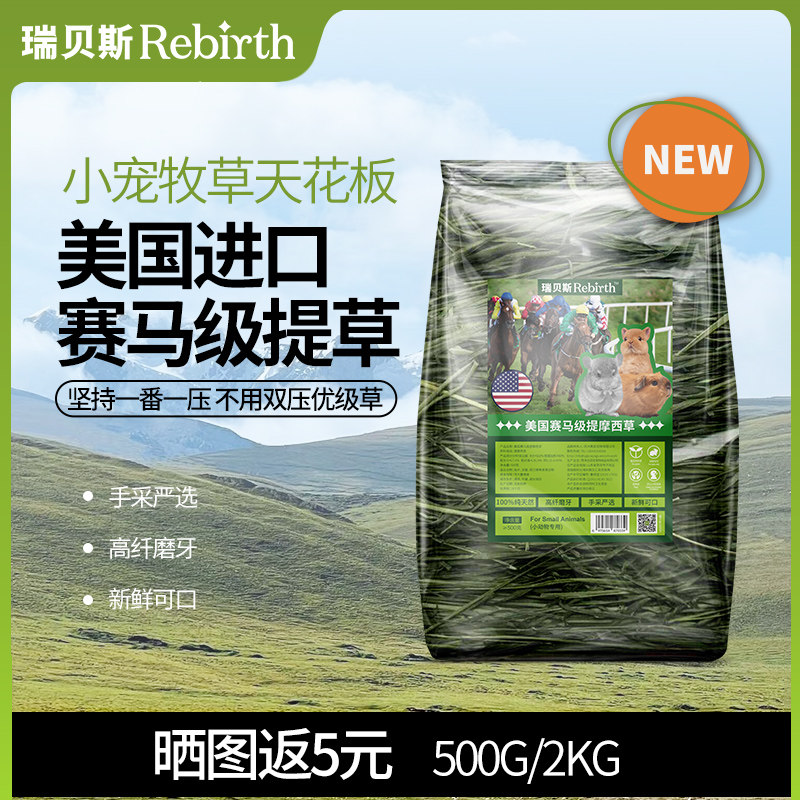 Timothy Dry Husbandry Fresh Rabbit Dragon Cat Dutch Pig Rabbit Food Feed Imported
