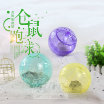 Hamster running ball Old Gong Gong Gong Fitness Ball Toy Bear Tsai Transparent Outside with sports ball Pet Mouse Supplies