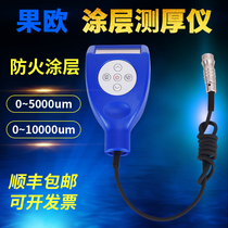  Guoou fireproof coating thickness gauge Dual-use split thickness gauge Anti-corrosion coating steel structure thickness gauge