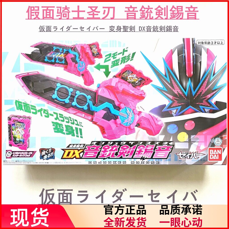 Brand New Bandai Genuine Kamen Rider Saber Holy Blade Sound Cannon Sword Flash Transformation Weapon Dx Sound Tube Sword Gun in Stock Brand New Bandai Genuine Kamen Rider Saber Holy Blade Sound Cannon Sword Flash Transformation Weapon Dx Sound Tube Sword Gun in Stock
