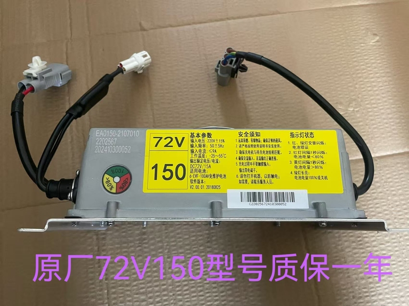 Leading Charger D50D70D80S50 Is Better Than the German M6M7 Baoluda 72V150 Type Car Charger, Original Factory