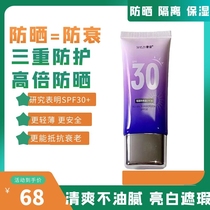 Luxury sunscreen womens face UV protection Summer high-power physical whitening cream Sunscreen concealer three-in-one